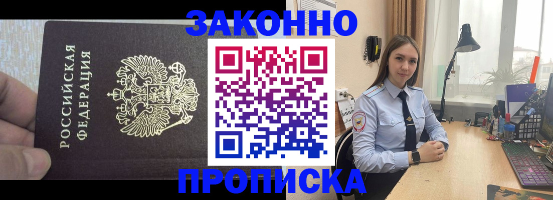 прописка паспорт в Самарской области