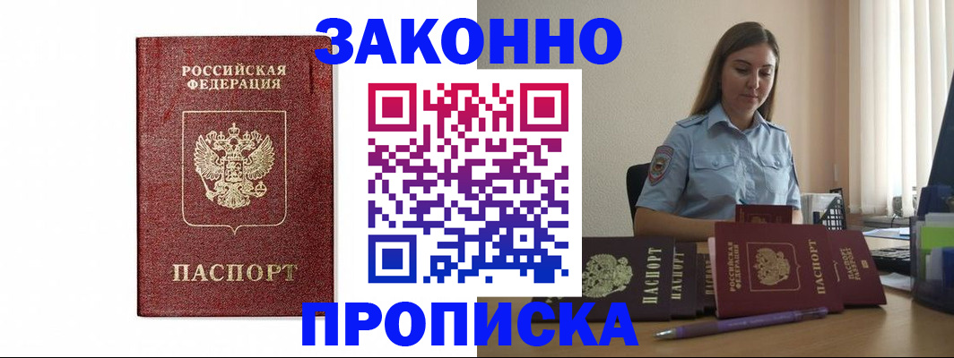 прописка для кредита в Самарской области