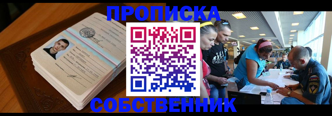 пропишу в квартире в Самарской области